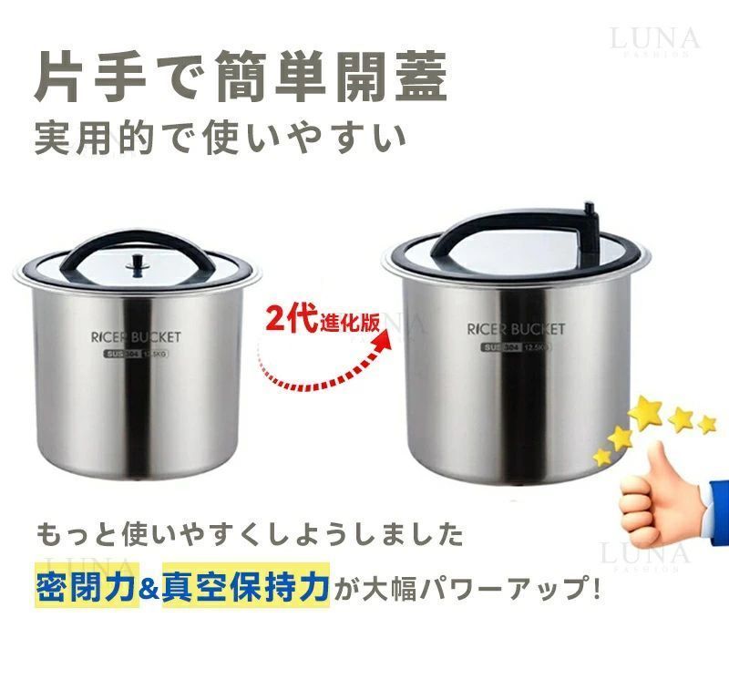 米びつ 真空 米櫃 密閉米びつ 保存容器 負圧シール ステンレス製の