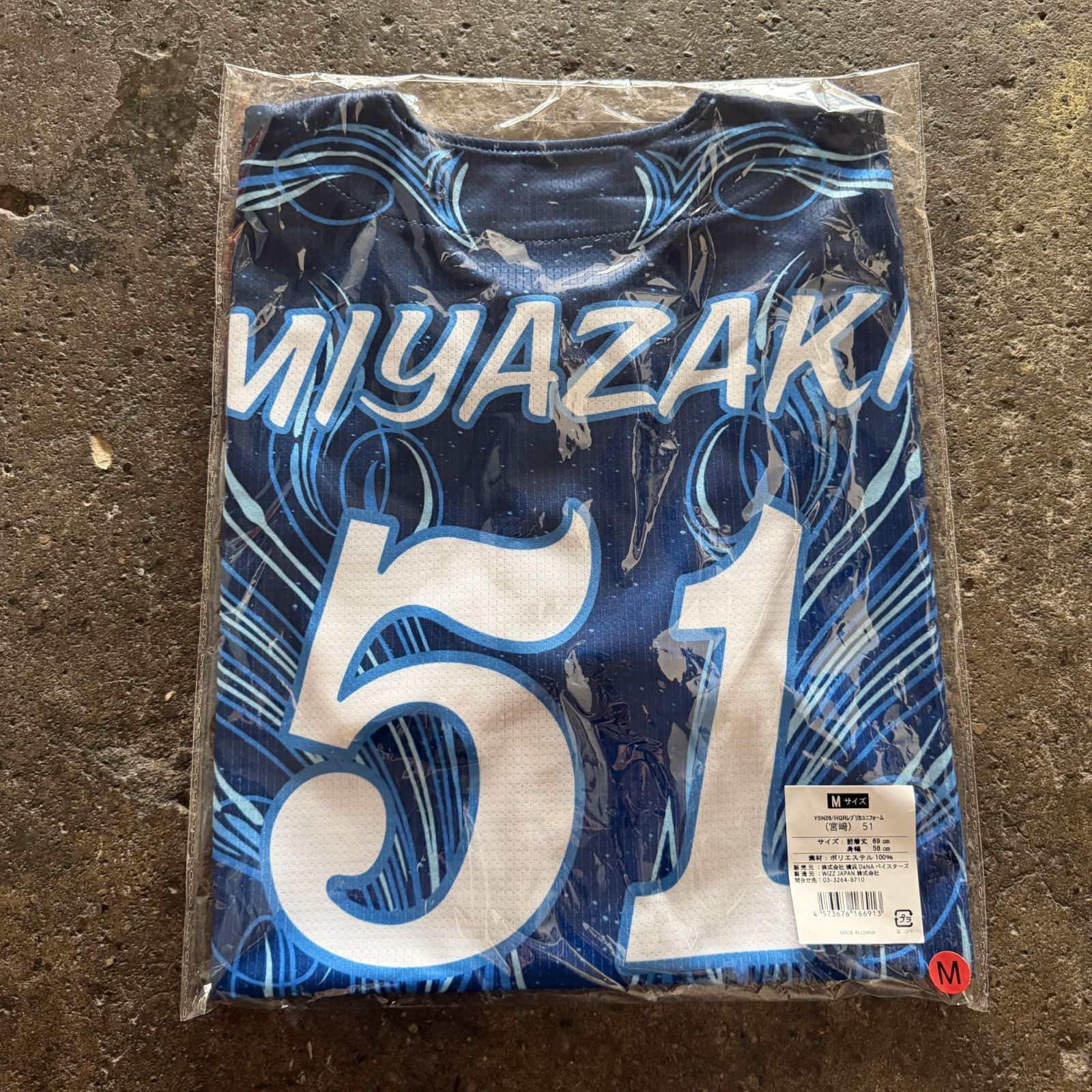 横浜DeNAベイスターズ #51 宮﨑敏郎 YOKOHAMA STAR☆NIGHT 2026 ハイ