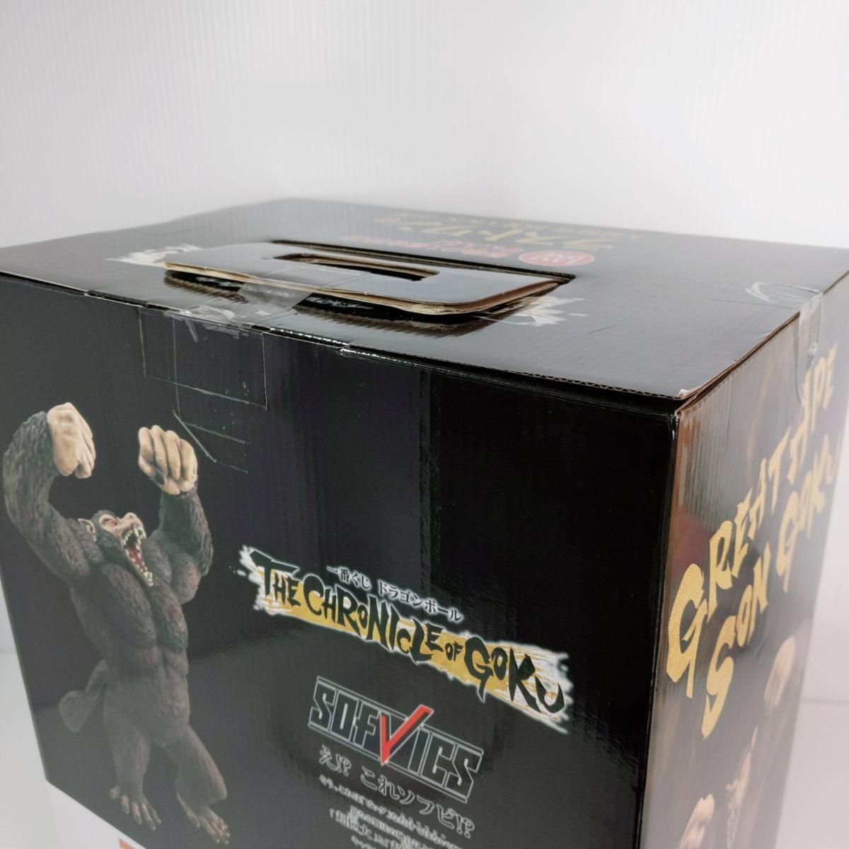 未開封品】一番くじ ドラゴンボール ラストワン賞 大猿悟空 SOFVICS 〇