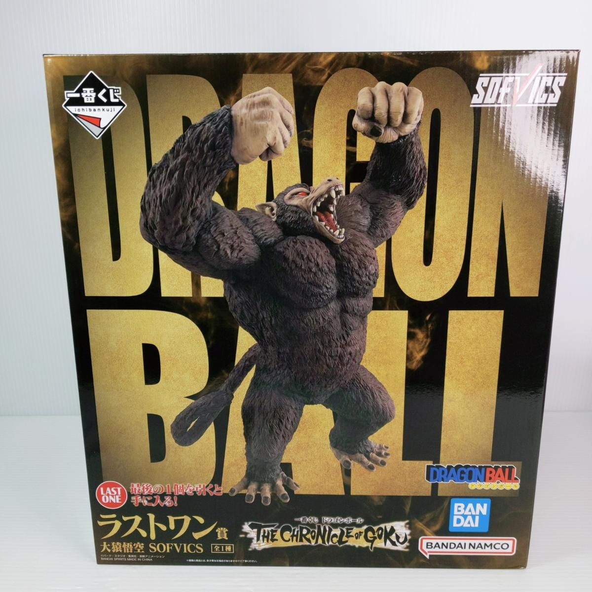 未開封品】一番くじ ドラゴンボール ラストワン賞 大猿悟空 SOFVICS 〇