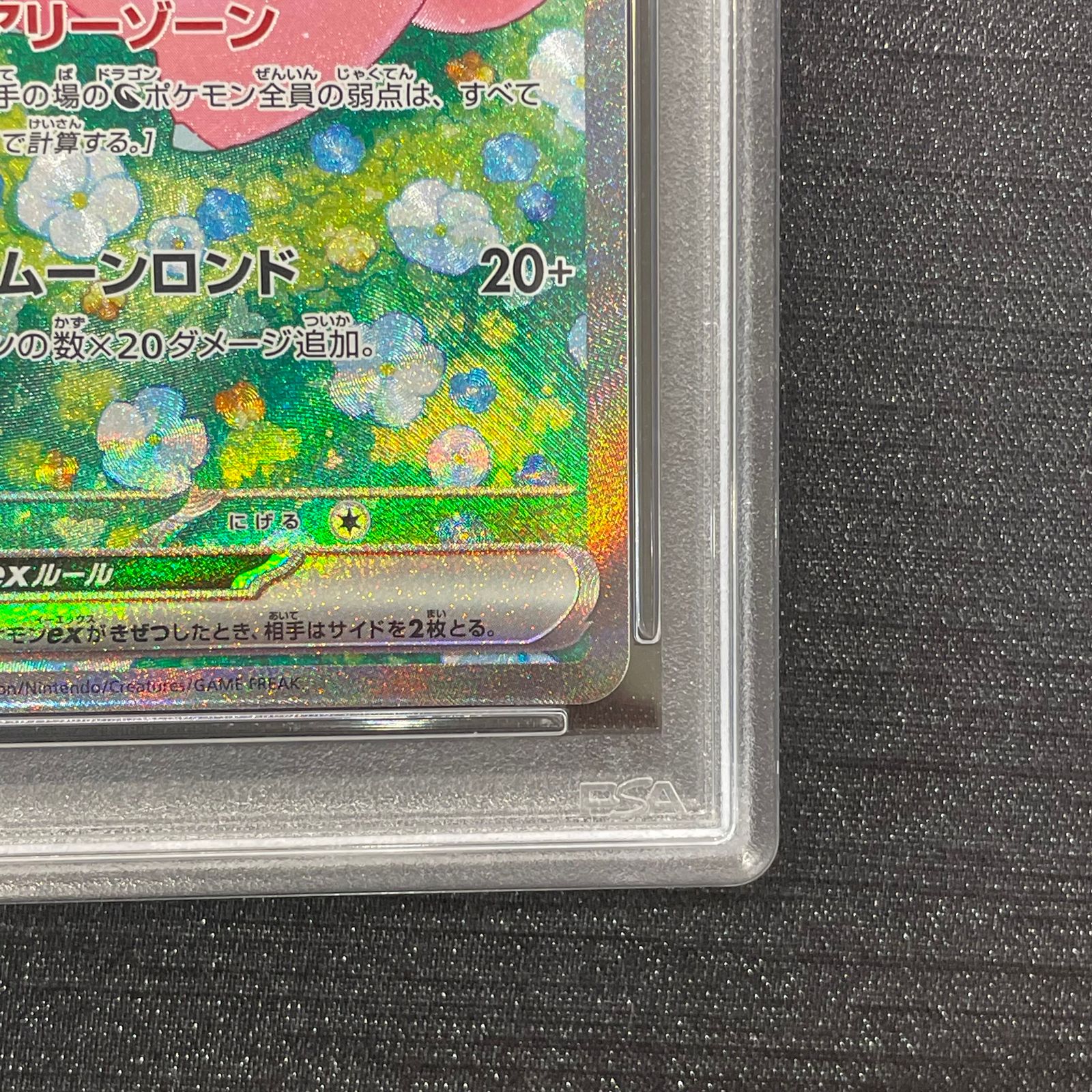 PSA10】リーリエのピッピex SAR 126/100 1枚 - メルカリ