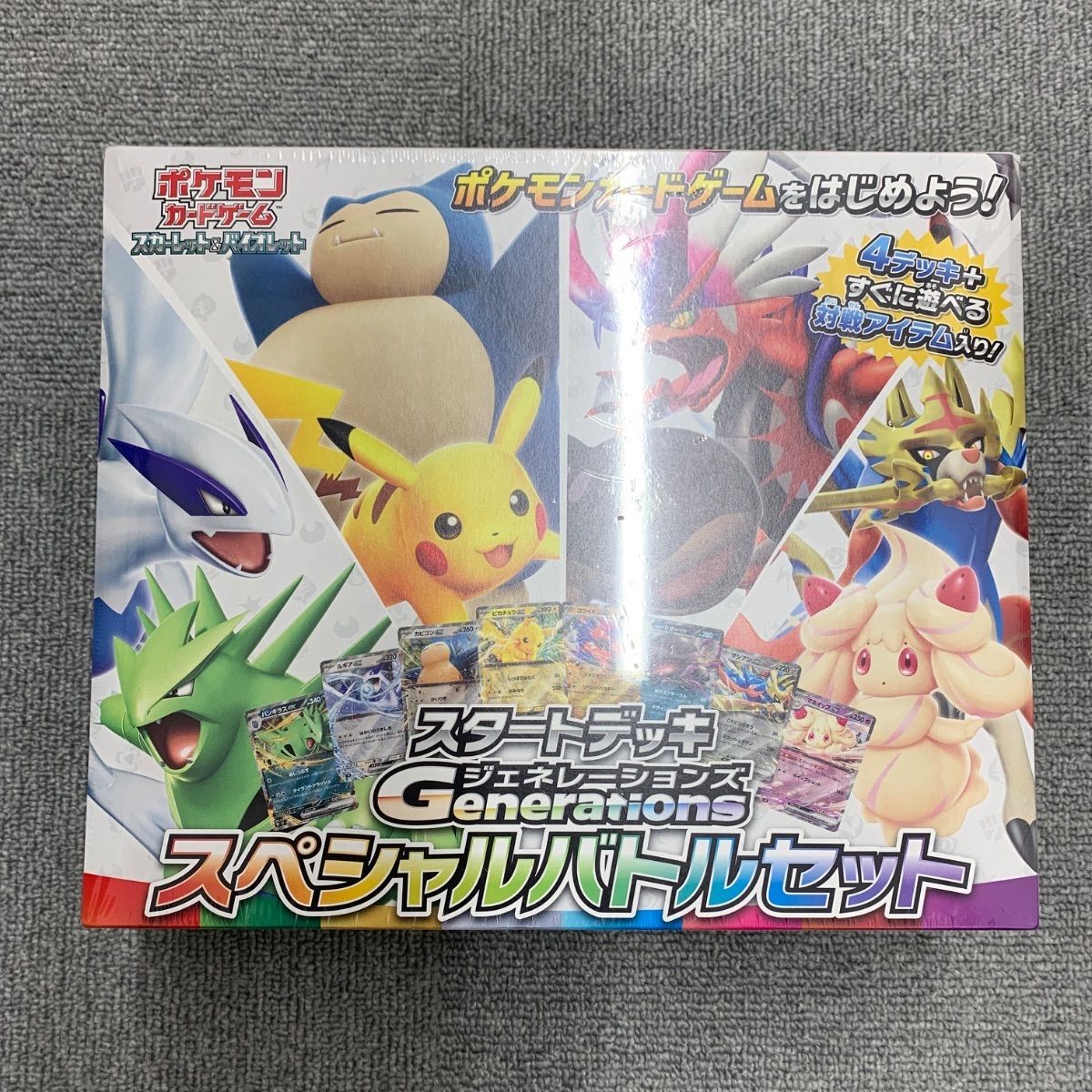 ポケモン - ポケモン　スペシャルバトルセット　 ジェネレーションズ　シュリンク付き 未開封シュリンク付き スペシャルバトルセット スタートデッキ