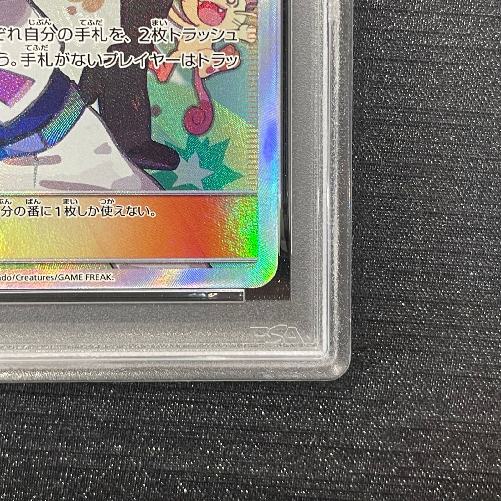 PSA10】ムサシとコジロウ SR 062/054 1枚 - メルカリ