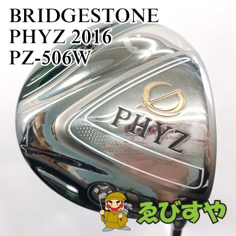 入間■【中古】 ドライバー ブリヂストン BRIDGESTONE PHYZ 2016 PZ-506W SR 9.5[4505]