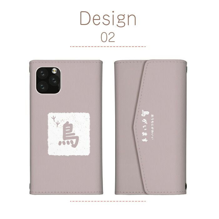 AQUOS R6 SH-51B A101SH ケース 手帳型 アクオスR6 鳥 とり トリ