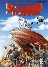 中古】 ジャングル大帝 [レンタル落ち] [DVD] - メルカリ