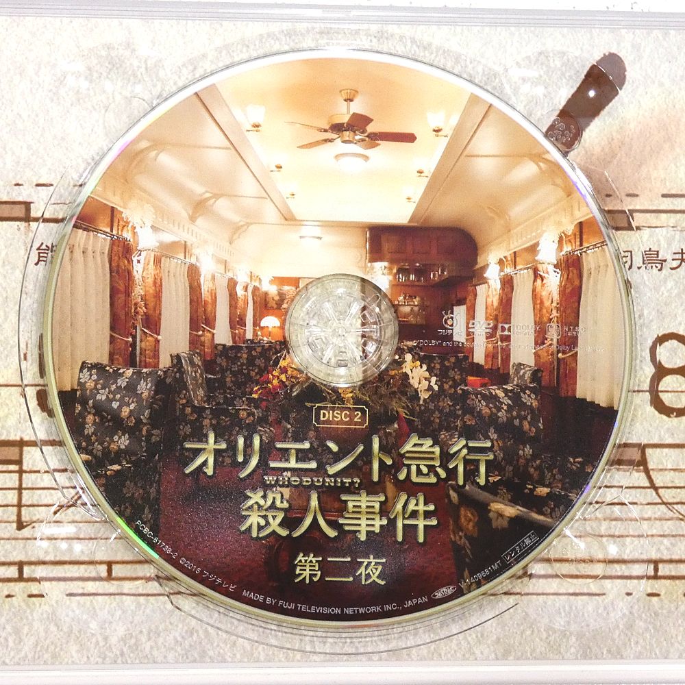 小牧店】ドラマ 「オリエント急行殺人事件」 DVD-BOX 野村萬斎 二宮和