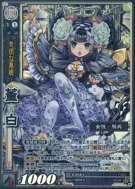 中古】三国志大戦TCG 11-051[天下無双レア]：董白 - メルカリ
