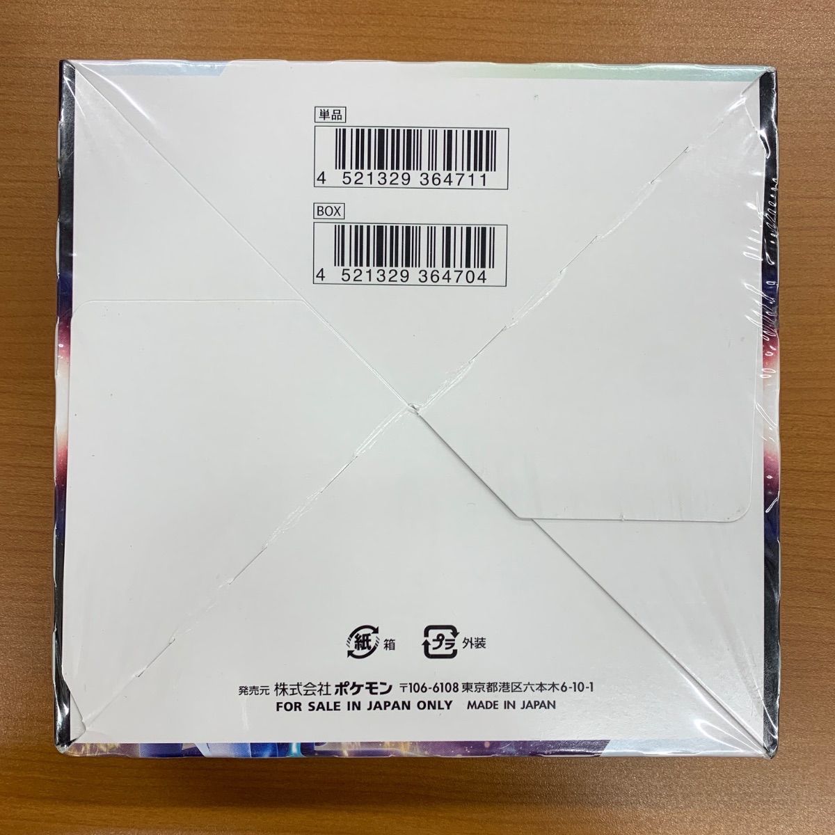 一部シュリンク破れあり 未開封シュリンク付き タイムゲイザー box