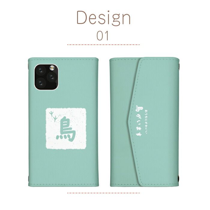AQUOS wish2 SH-51C A204SH ケース 手帳型 アクオスウィッシュ2 鳥