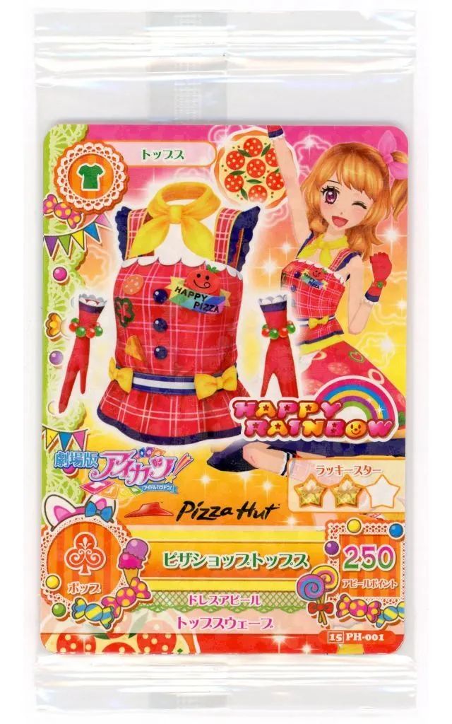 中古】トレカ アイカツ!データカードダス ピザショップコーデ カード3
