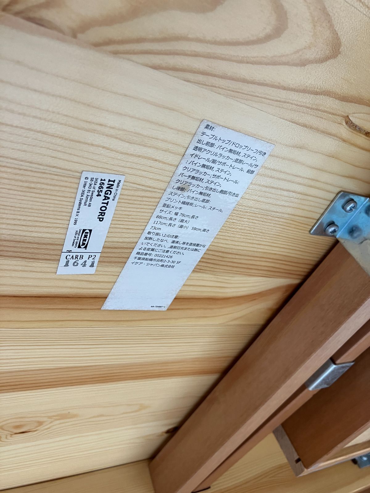 送料込み】IKEA INGATORP バタフライテーブル (A7-159) T - メルカリ