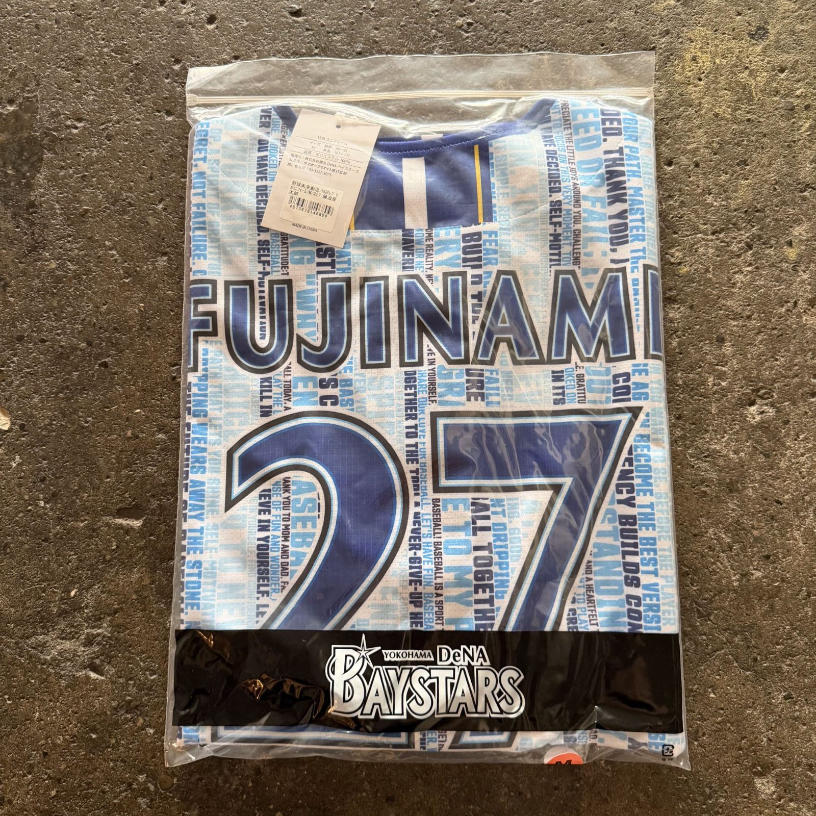 横浜DeNAベイスターズ #27 藤浪 晋太郎 野球未来創造 15th ANNIVERSARY