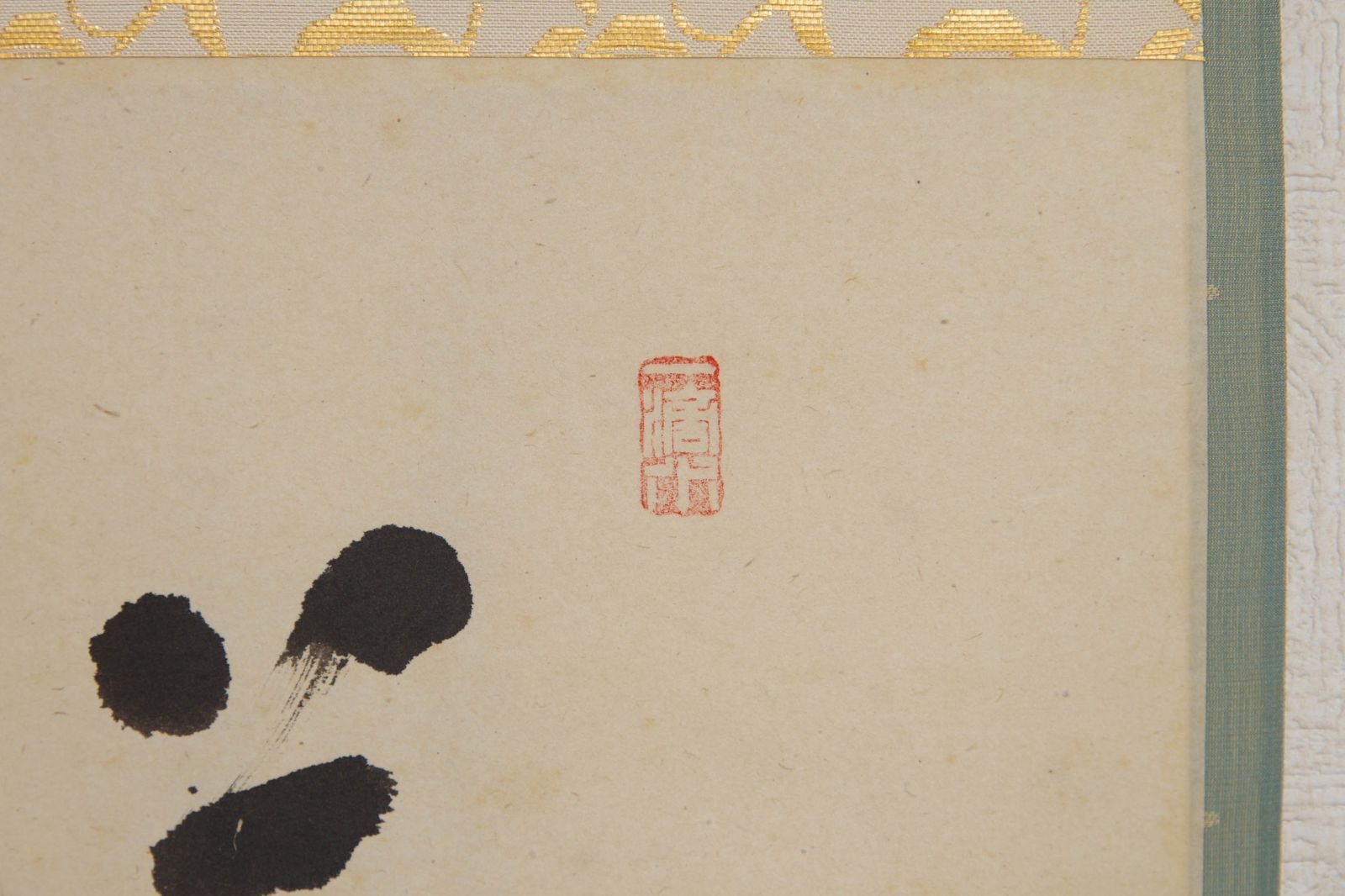 掛軸【前大徳 福本積應 一行書 薫風自南来】紙本 共箱 宝林寺 茶掛