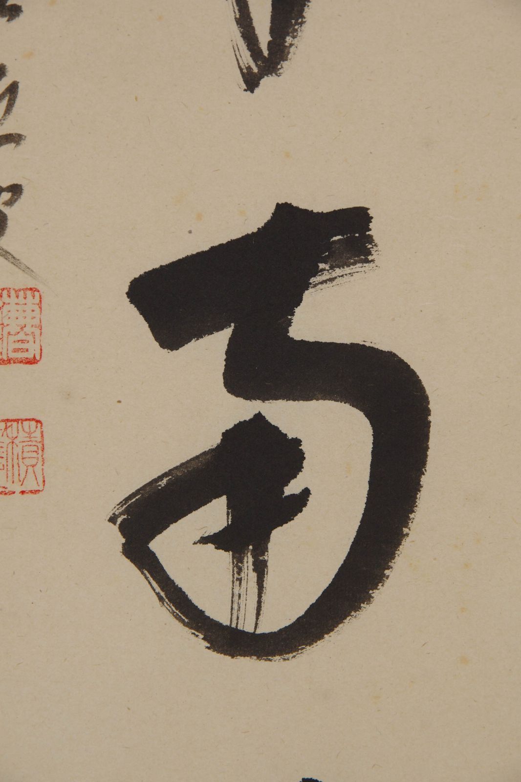 掛軸【前大徳 福本積應 一行書 薫風自南来】紙本 共箱 宝林寺 茶掛