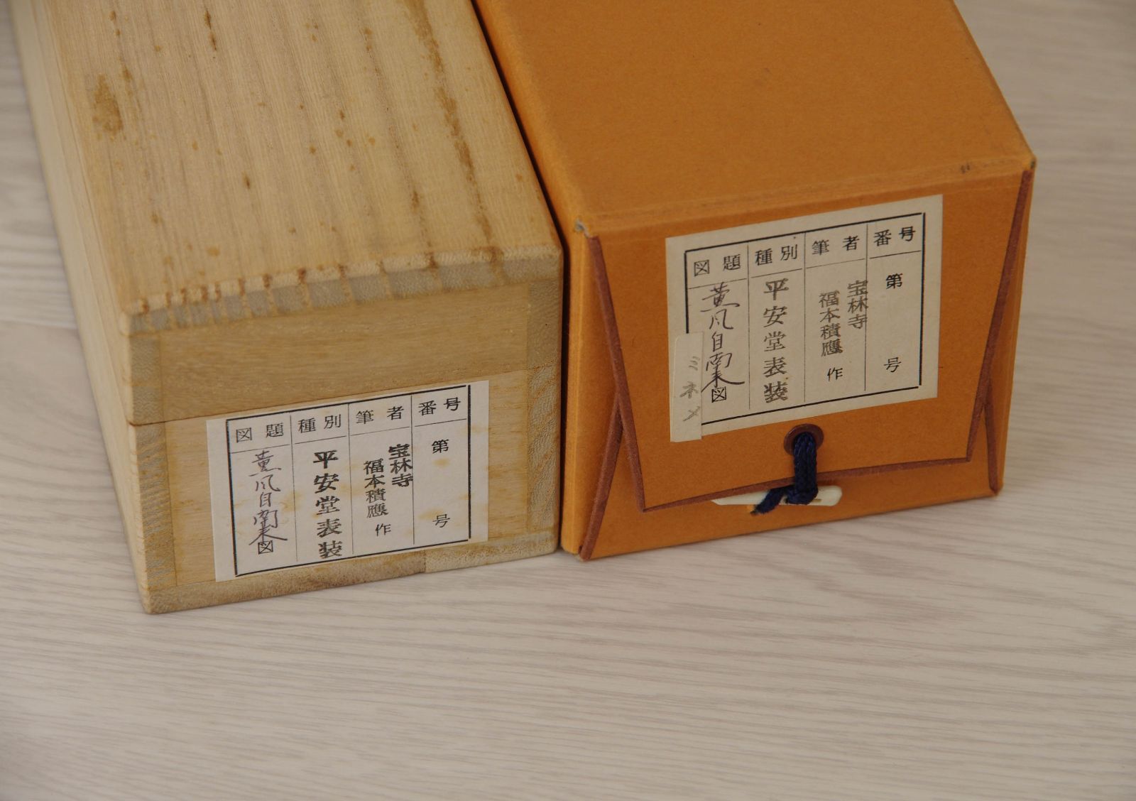 掛軸【前大徳 福本積應 一行書 薫風自南来】紙本 共箱 宝林寺 茶掛