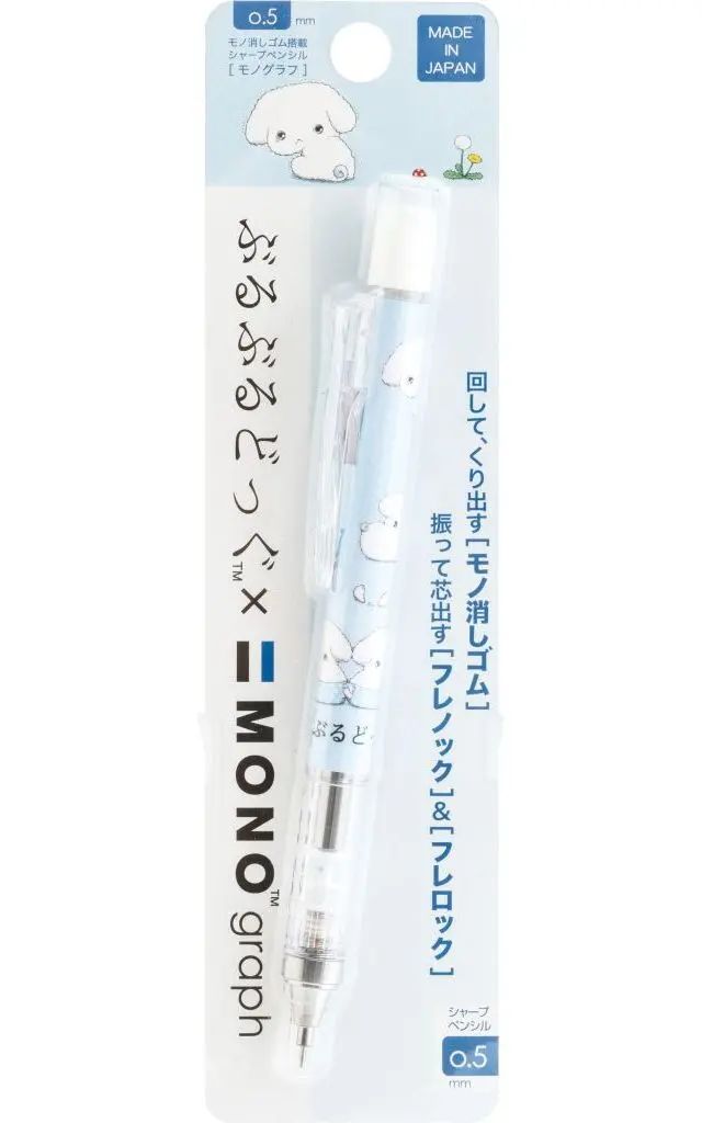 【新品】ペン ぶぶるぶどっぐ モノグラフシャープ 「ぶるぶるどっぐ」