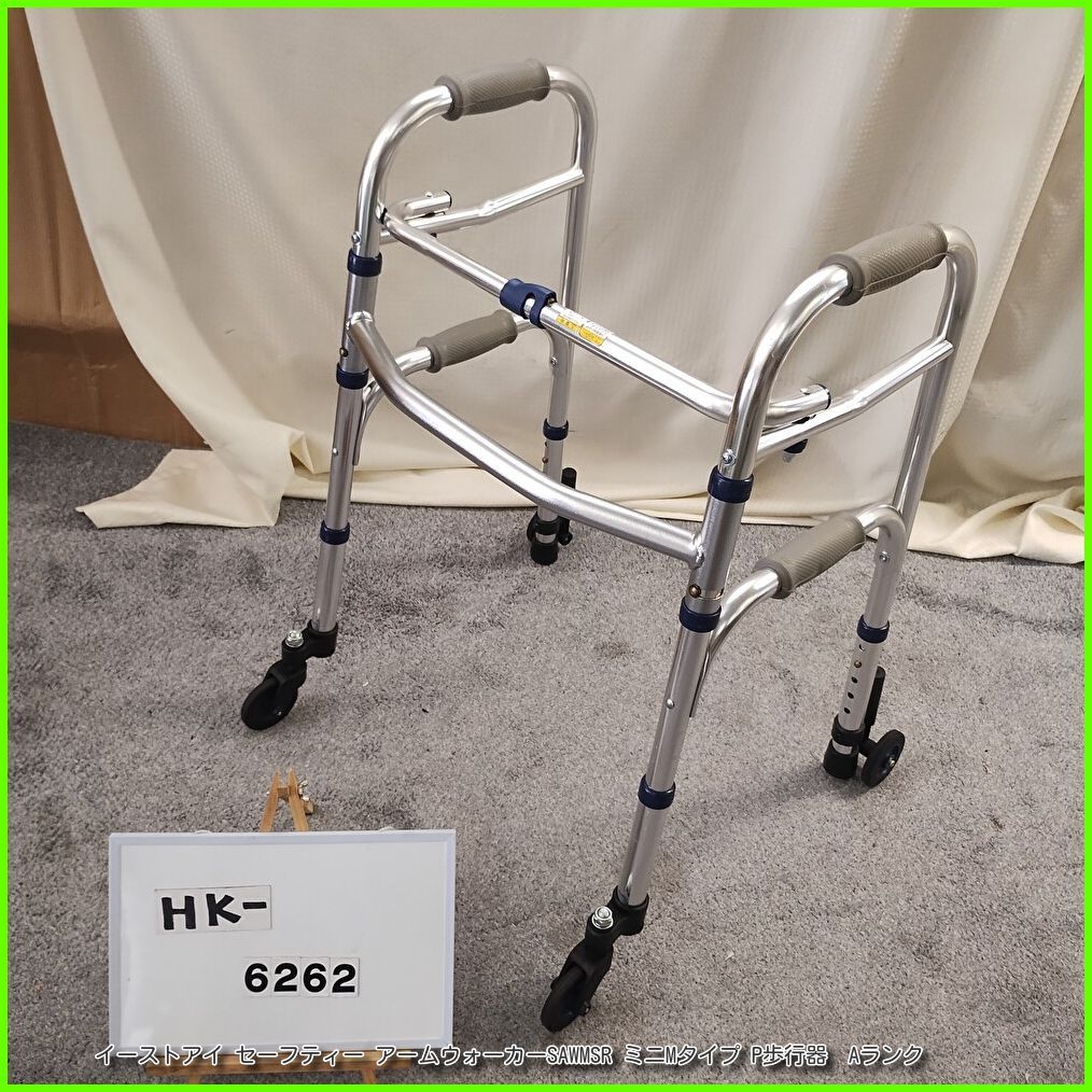 HK-6262) イーストアイ セーフティー アームウォーカーSAWMSR ミニM
