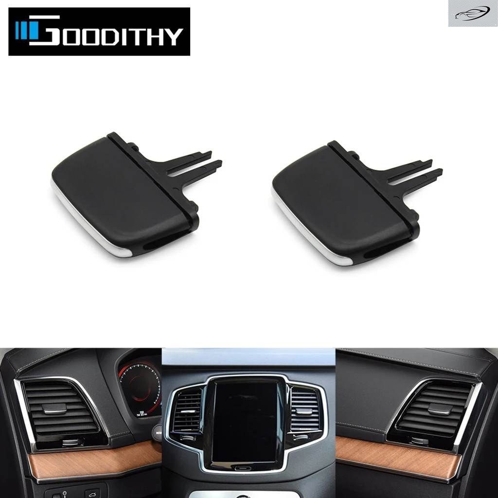 1/2/4/6個車用 フロント/リア エアコン グリル アウトレット タブクリップ スライダー リペアキット VOLVO XC90 V90 S90 2015-2024