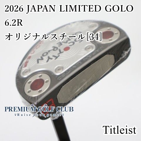 【未使用】[Sランク] パター タイトリスト スコッティキャメロン　数量限定　2026 JAPAN LIMITED GOLO 6.2R/オリジナルスチール[34]//3[4187]