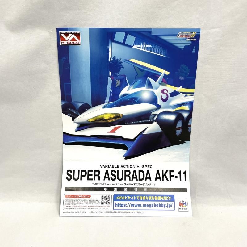 中古】開封)ｳﾞｧﾘｱﾌﾞﾙｱｸｼｮﾝ Hi-SPEC 新世紀GPXｻｲﾊﾞｰﾌｫｰﾐｭﾗ11 ｽｰﾊﾟｰ