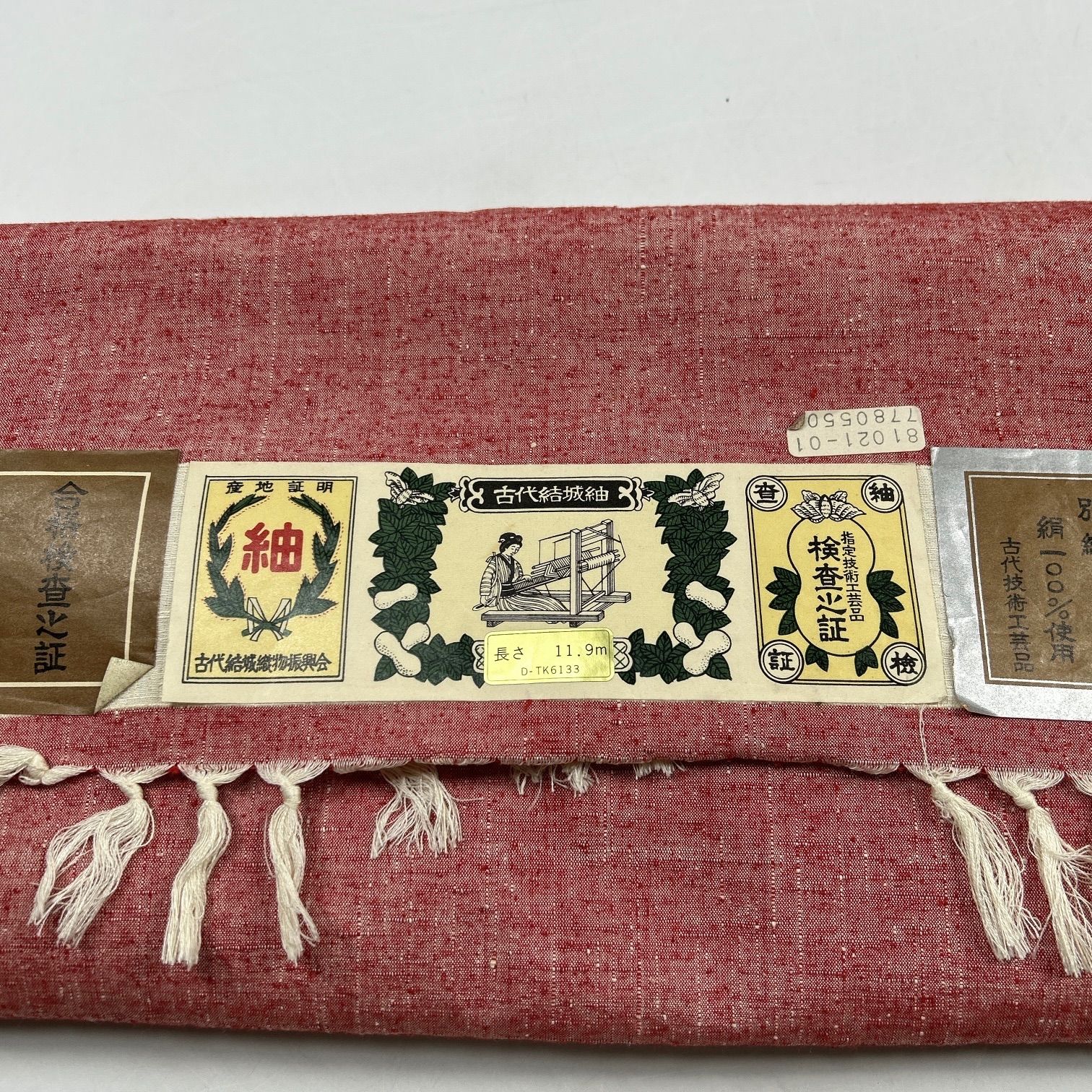 結城紬 反物 2本セット 正絹【G431】同梱購入歓迎 リメイク用 和裁練習