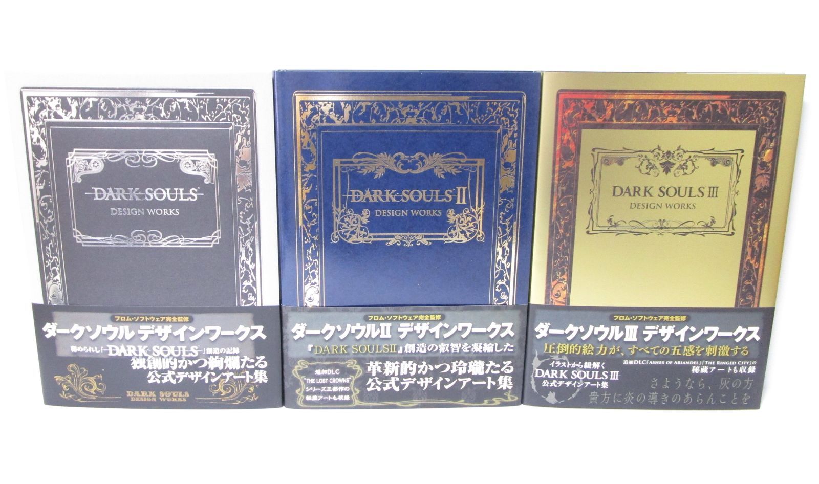 ダークソウル　DARK SOULS DESIGN WORKS DARK SOULS DESIGN WORKS 1 / 2 / 3 3冊セット ダークソウル 【公式通販】