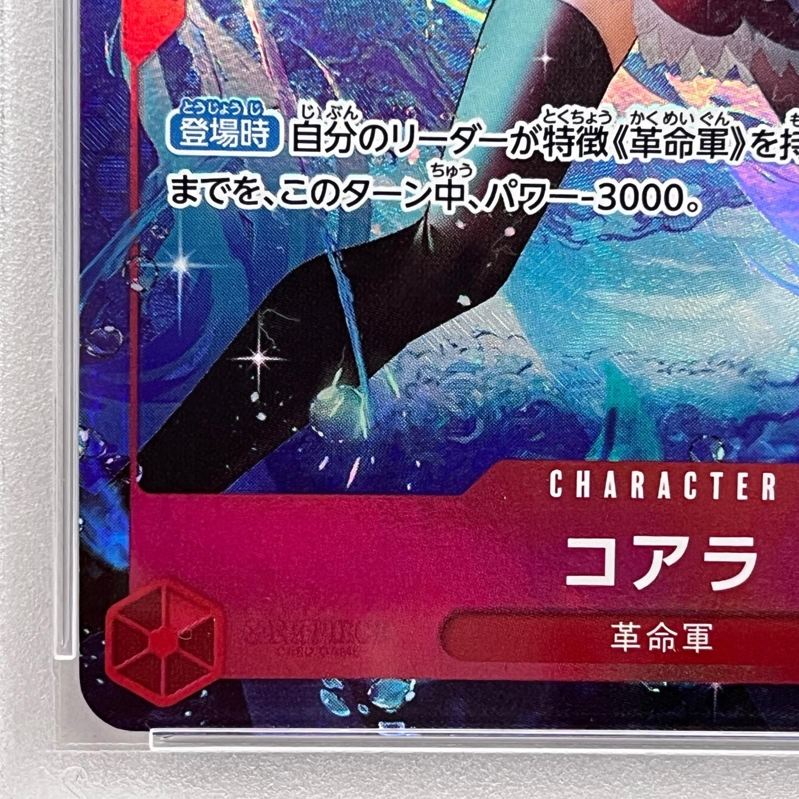 加古川店】 中古 トレーディングカード PSA10 コアラ SR OP05