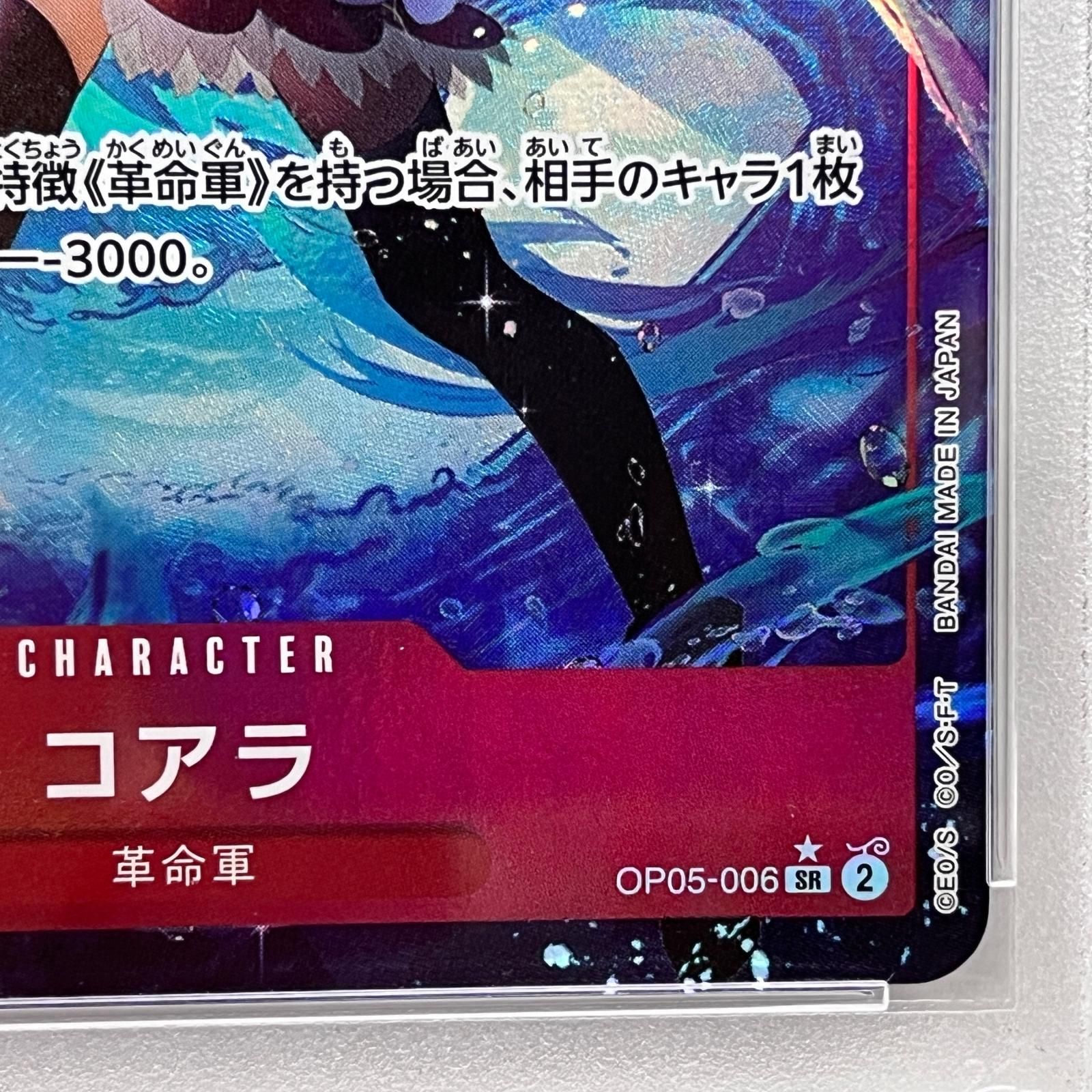 加古川店】 中古 トレーディングカード PSA10 コアラ SR OP05