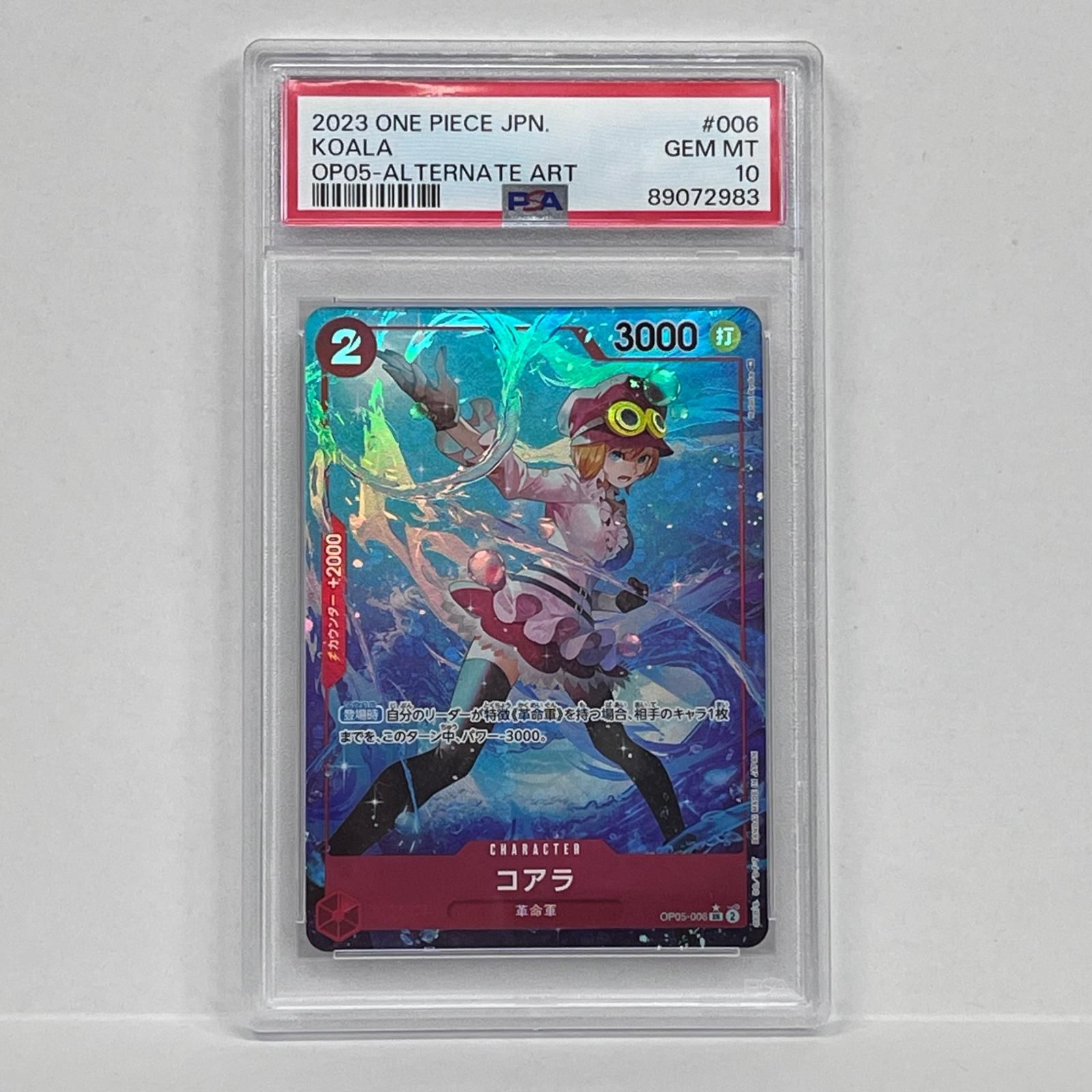 加古川店】 中古 トレーディングカード PSA10 コアラ SR OP05