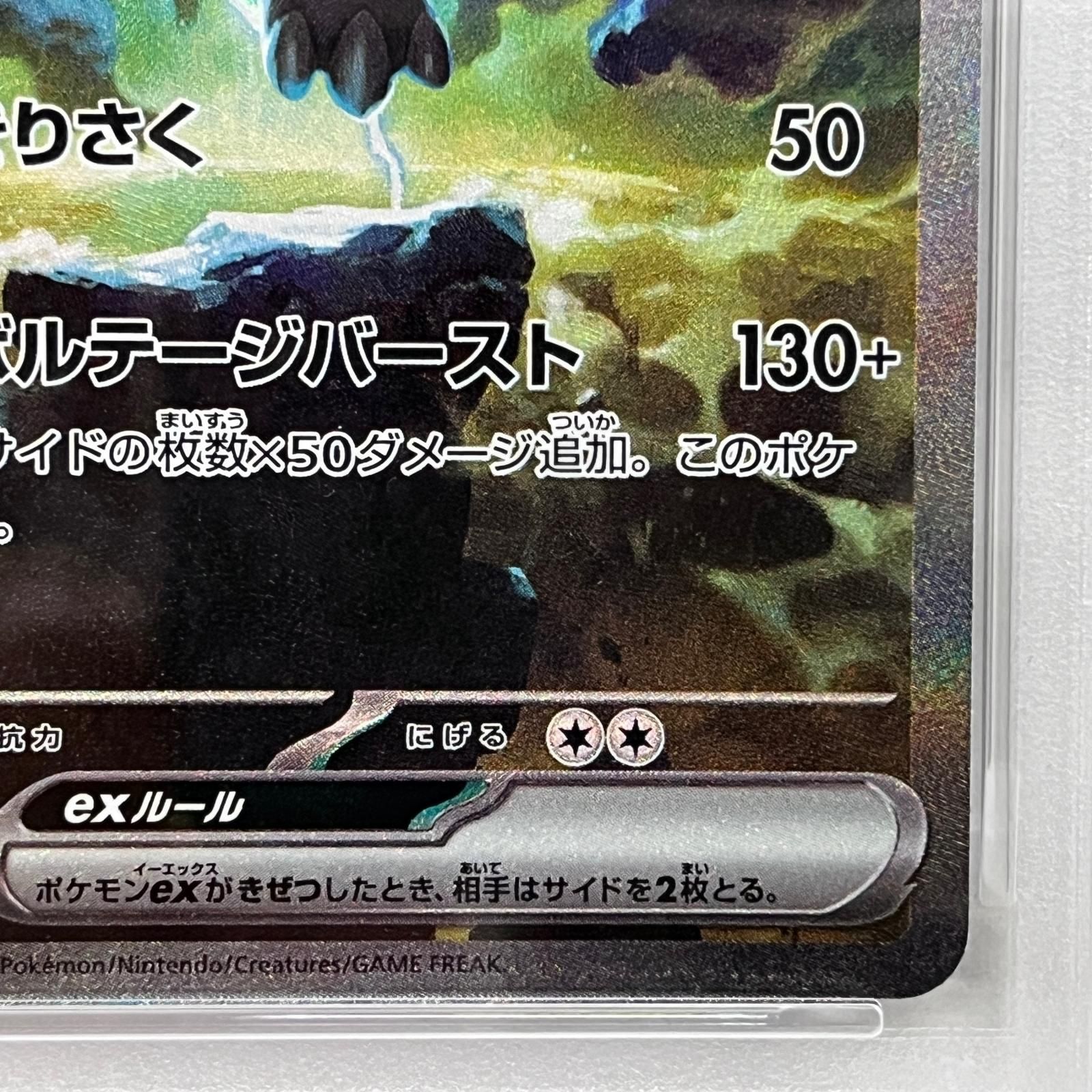 加古川店】 中古 トレーディングカード PSA10 ゼクロムex SAR 169