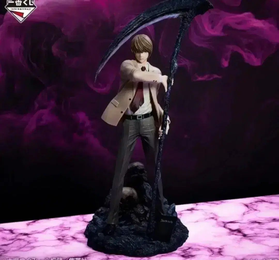 未開封)一番くじ DEATH NOTE(デスノート) 夜神 月(ライト) A賞 出品