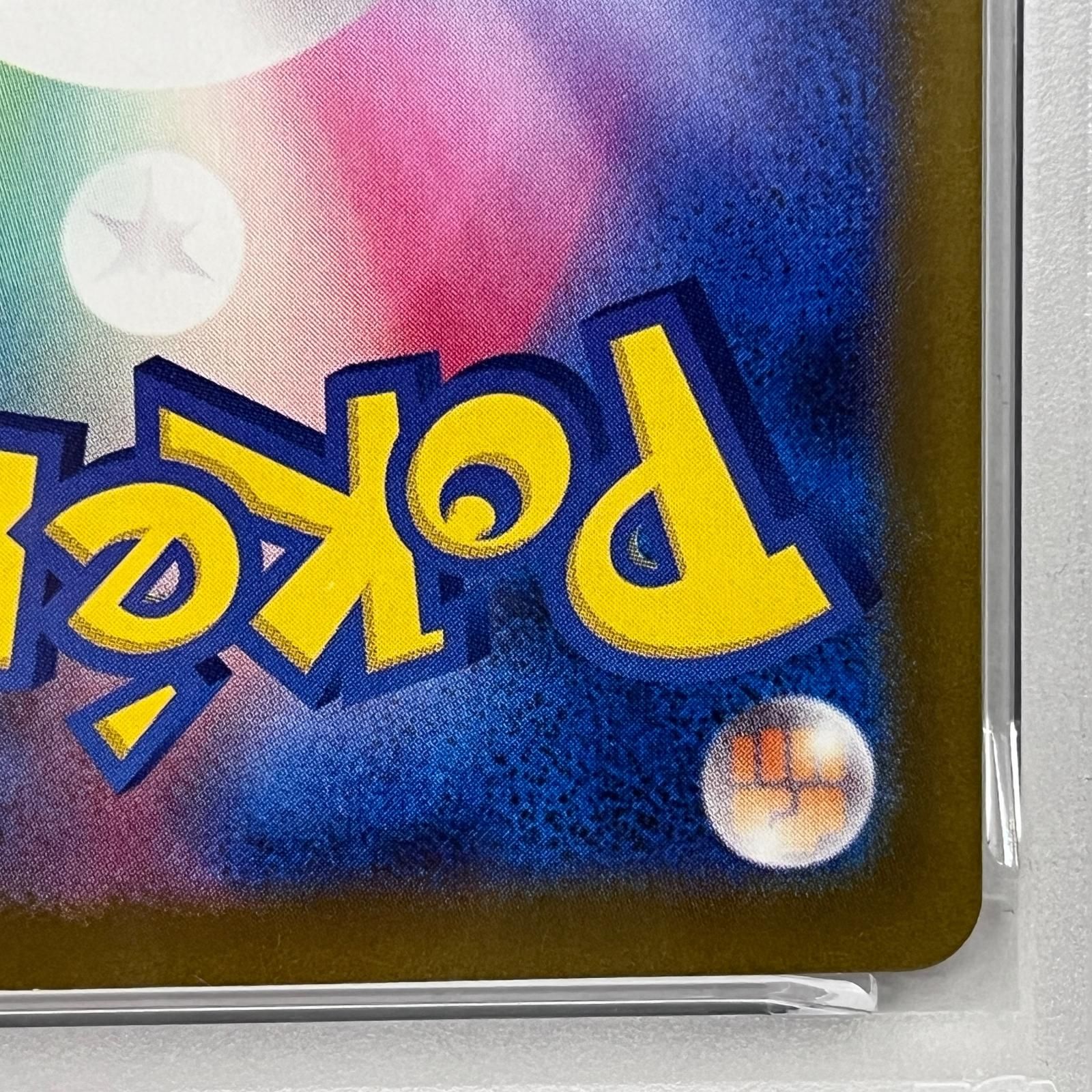 加古川店】 中古 トレーディングカード PSA10 メガリザードンXex MA