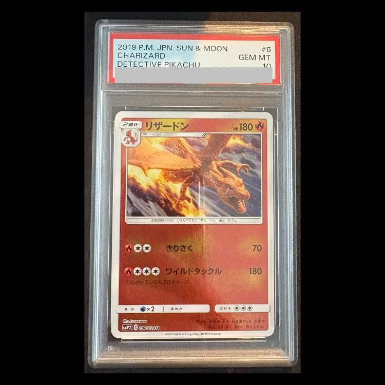 PSA10 リザードン 006/024 U SMP2 2019 PSA10】リザードン (U) {006/024} [SMP2/名探偵ピカチュウ] 1枚 - メルカリ