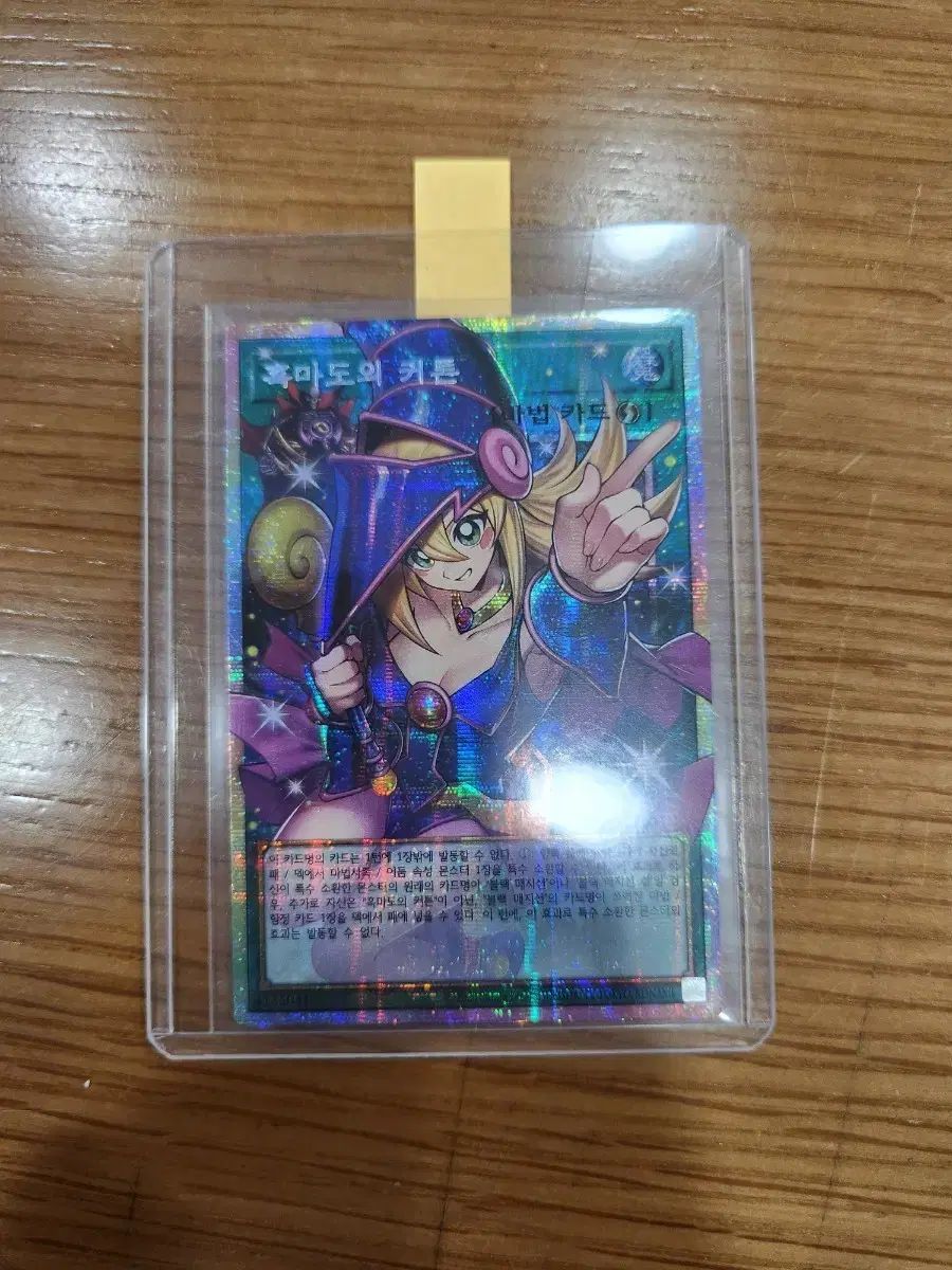 (LOCH-KR003) 黒魔道のカーテン オーバフュージョン 出品