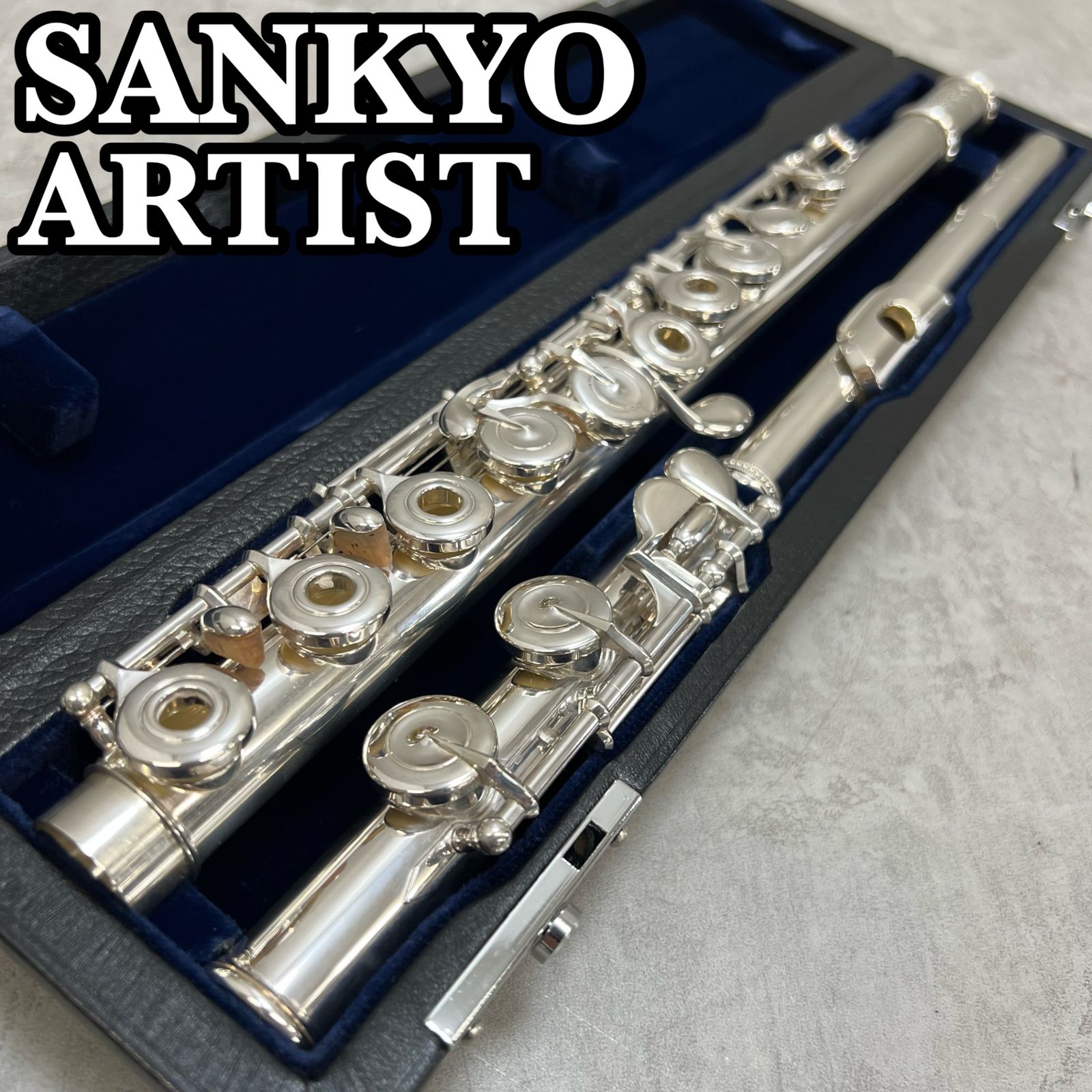 サンキョウフルート　アーティストP.A CC　総銀製 美品 サンキョウ フルート アーティストP.A 総銀製 リングキィ Eメカ