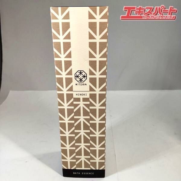 KITOWA キトワ バスエッセンス ヒノキ 200ml 未使用品 湘南台店 - メルカリ