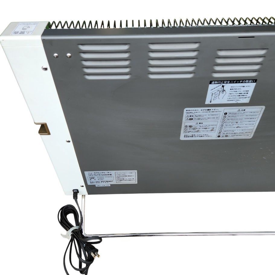 サンラメラ 1200W セラミックヒーター 遠赤外線ヒーター 専用カバー