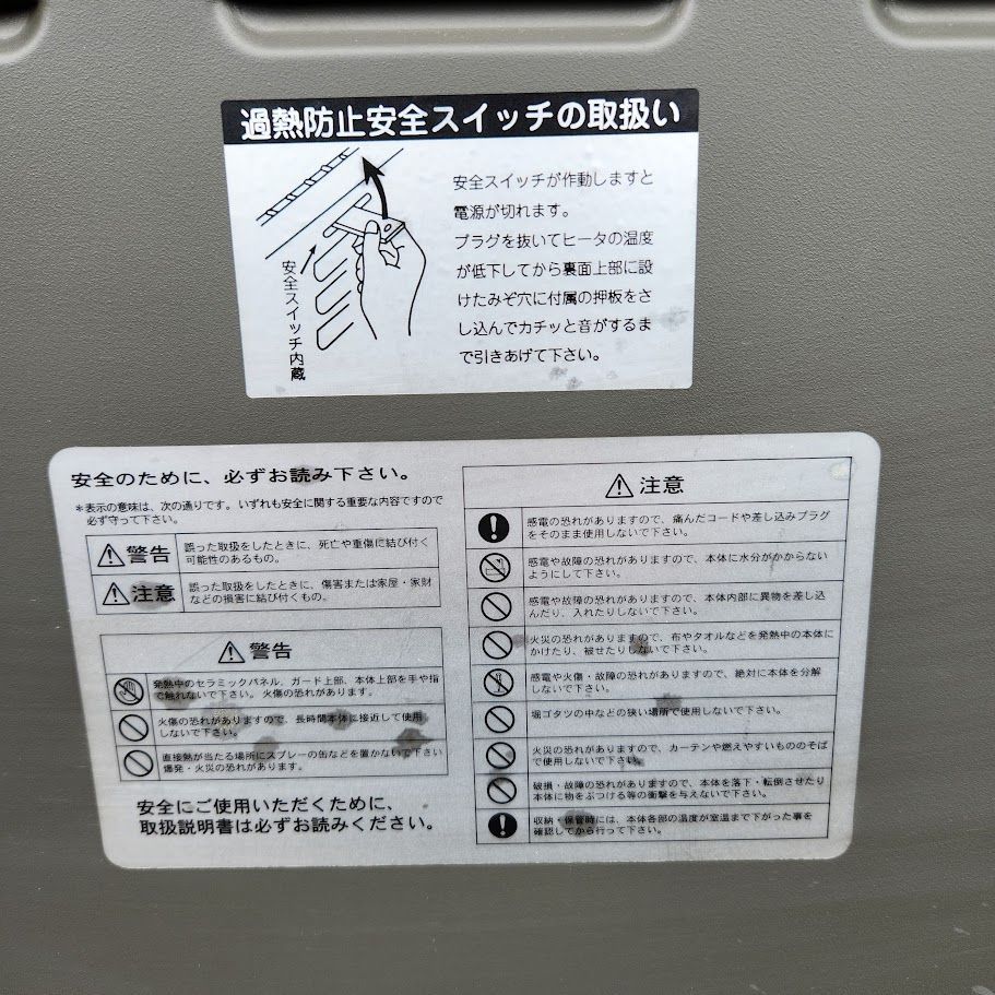 サンラメラ 1200W セラミックヒーター 遠赤外線ヒーター 専用カバー