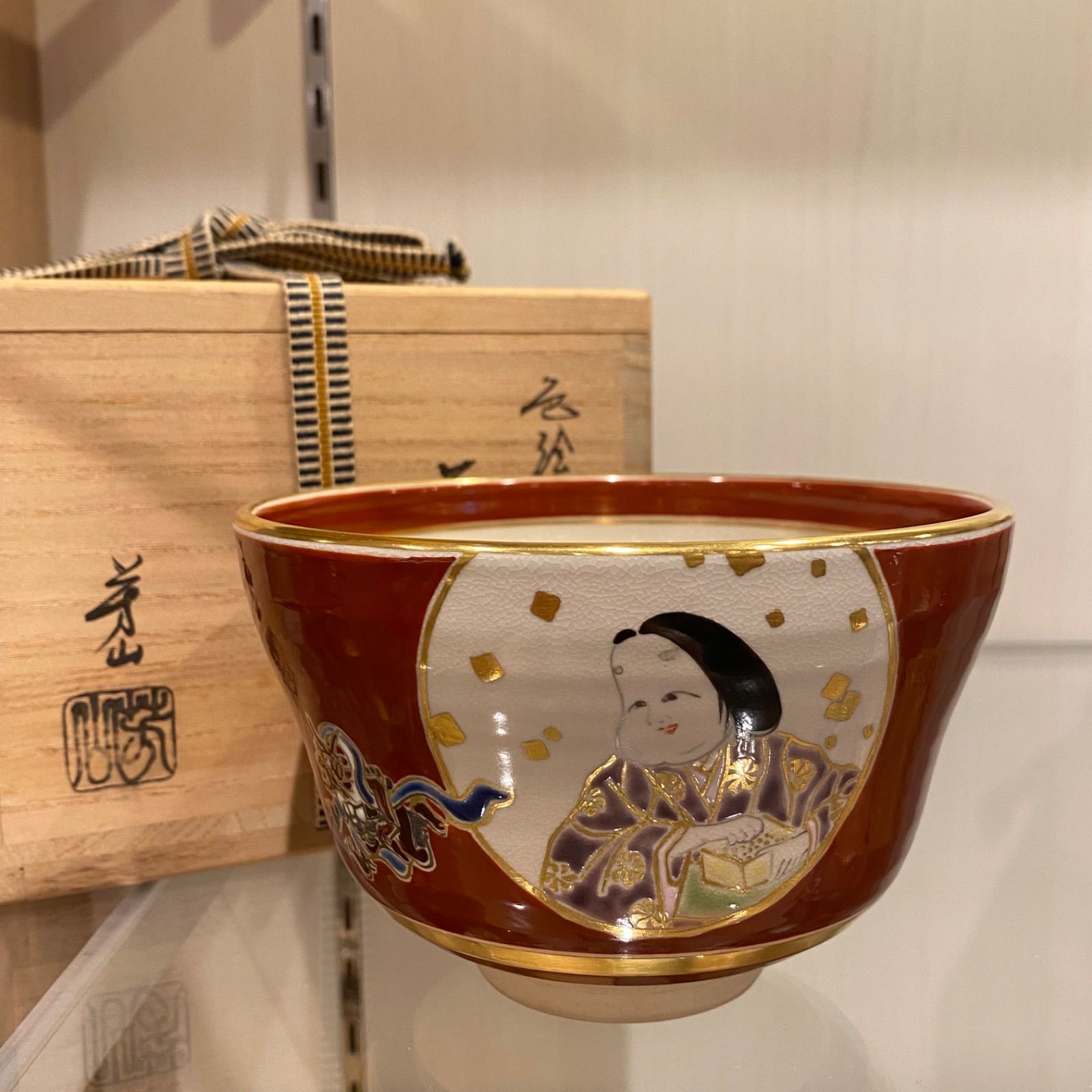 芳山 色狯 多福 茶碗 栞付 共箱 w12.4cm 新キ8-0724☆ - メルカリ