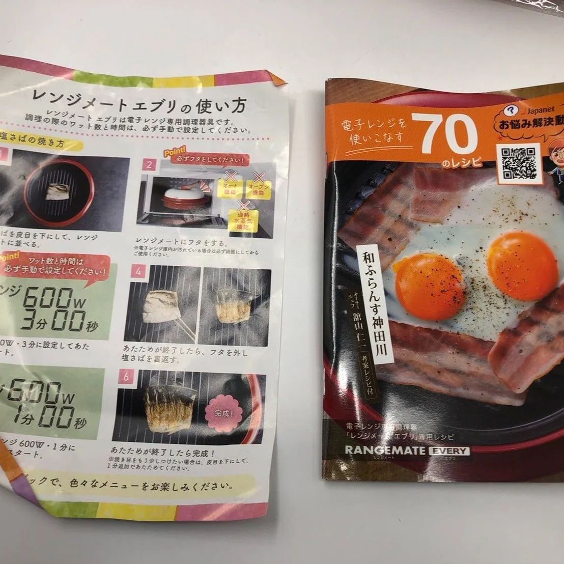 ◇未使用 RANGEMATE EVERY 電子レンジ調理器具 レンジメートエブリ
