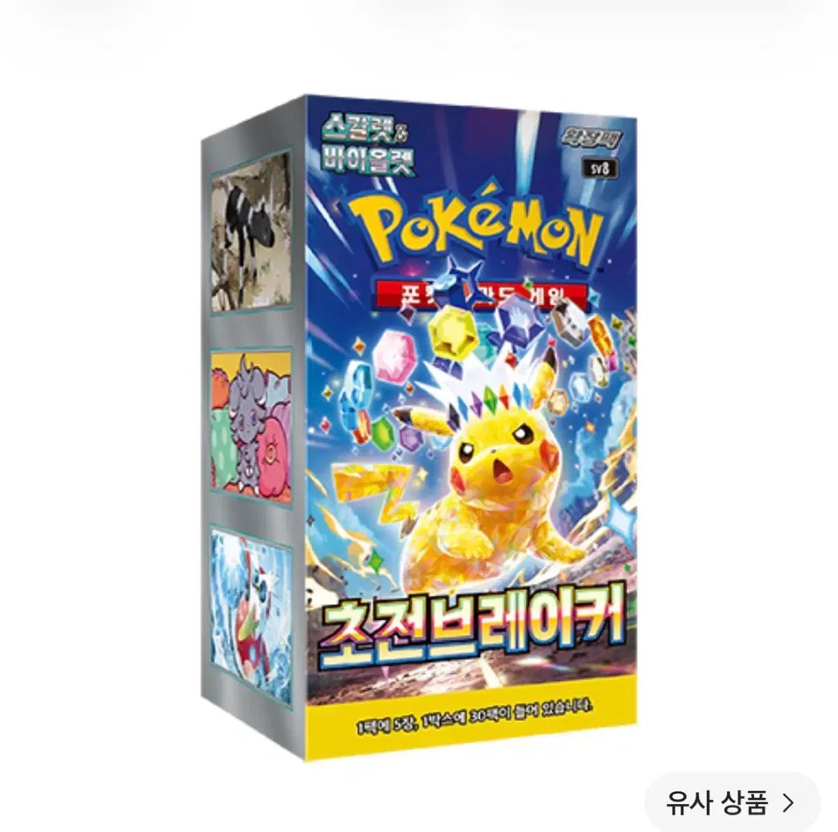 ポケットモンスターカード ボックス 超強力ブレーカー 1カートン 出品