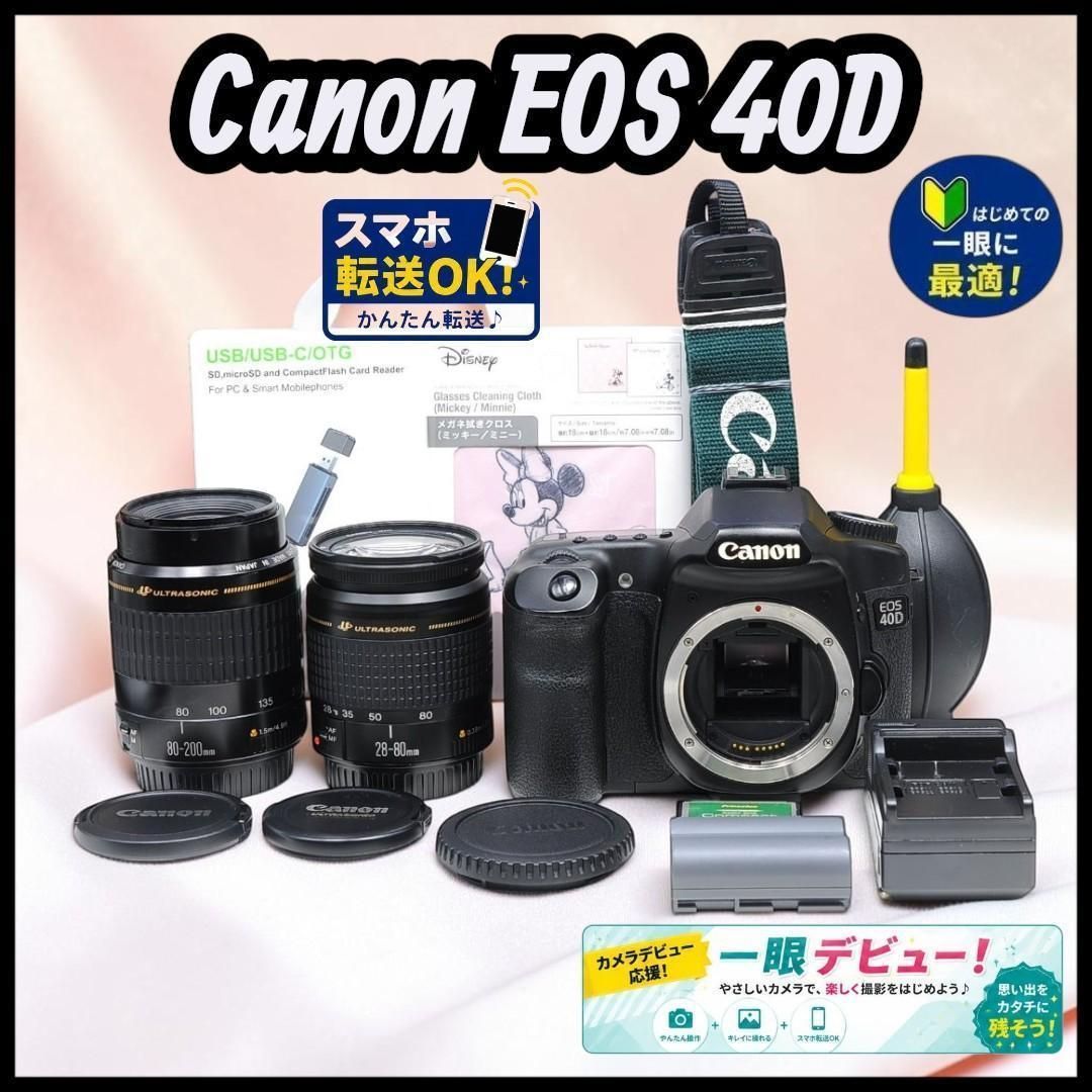 Canon EOS 40D 超望遠ダブルレンズ スマホ転送OK 一眼レフ 15 カメラ Canon EOS 40D 超望遠ダブルレンズ スマホ転送OK 一眼レフ 15