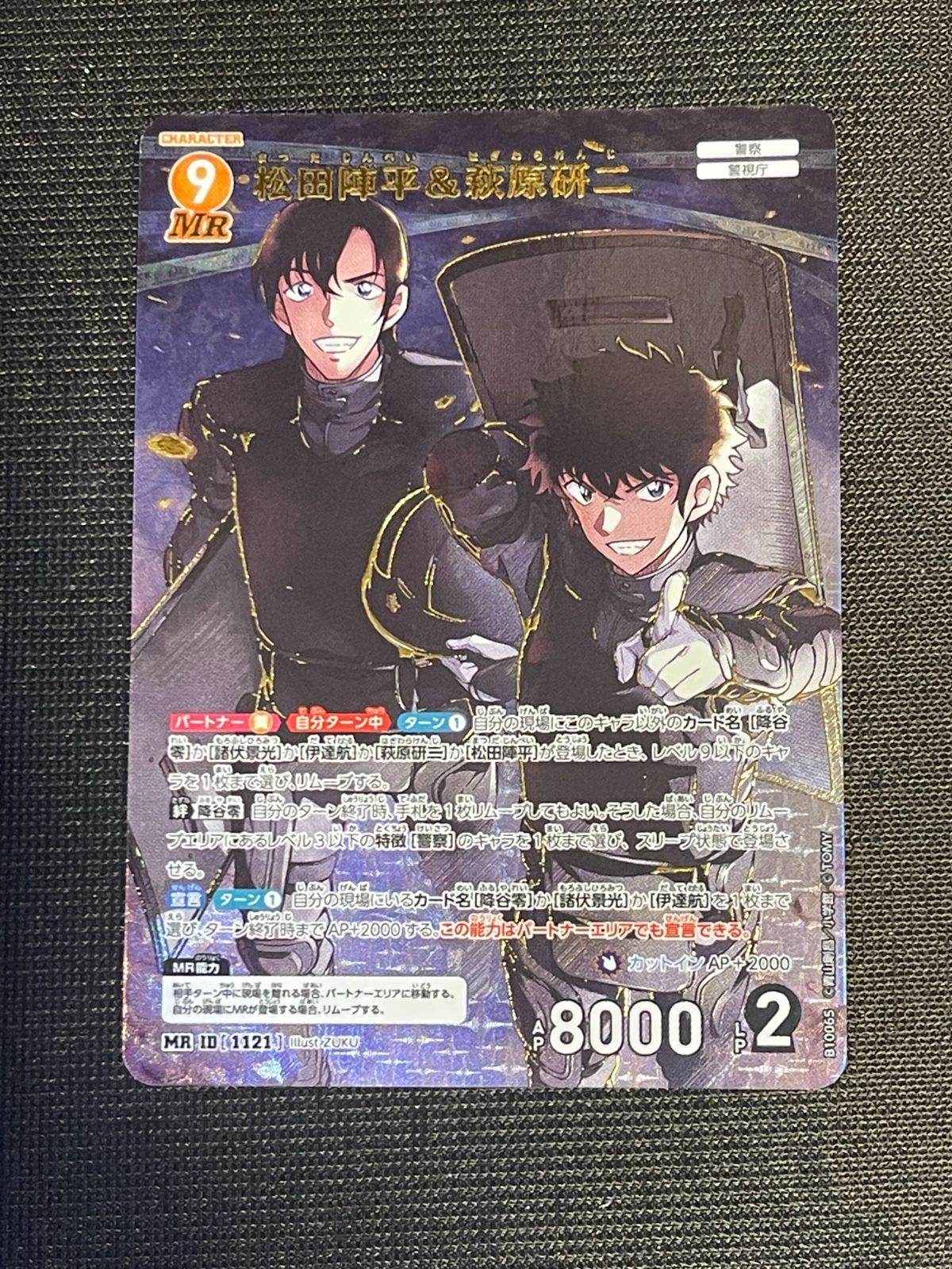 松田陣平&萩原研二 MR 追憶の盟友 名探偵コナンカードゲーム - メルカリ