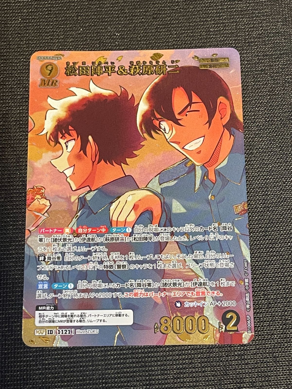 名探偵コナン　追憶の盟友　松田陣平&萩原研二　MR　MRP(一球入魂パラレル) 松田陣平&萩原研二 MRP (つながるイラスト） 追憶の盟友 名探偵コナン