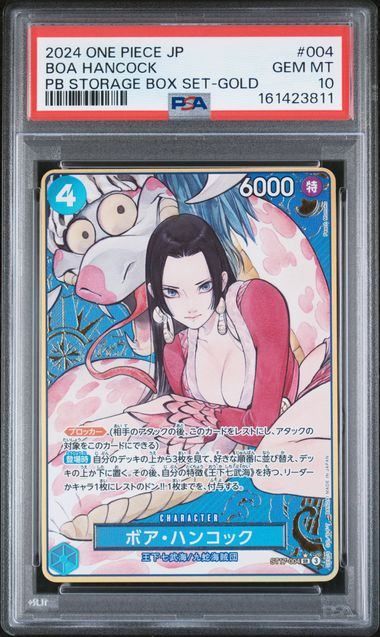 PSA10】ボア・ハンコック(SR☆){青}〈ST17-004〉[金枠/プレミアム