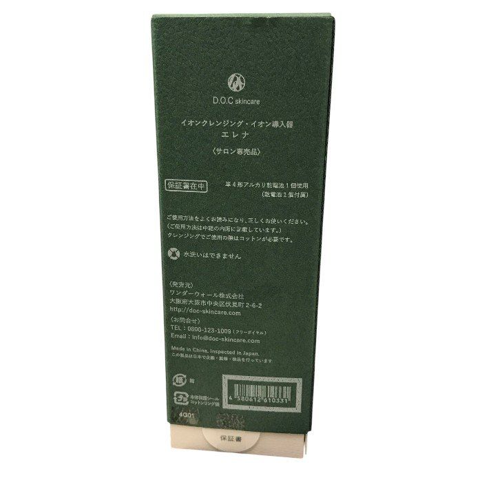 DOCスキンケア ELENA エレナ イオンクレンジング・イオン導入器 中古