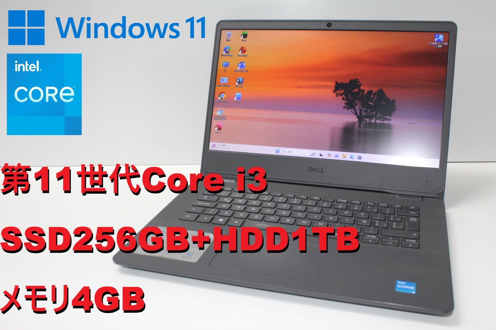 【中古】DELL Vostro 3300/3400/3500/3700対応4GBメモリ/動作保証 現状品/中古ノートPC】Dell〈Vostro 3400〉第11世代Core i3/SSD256GB+