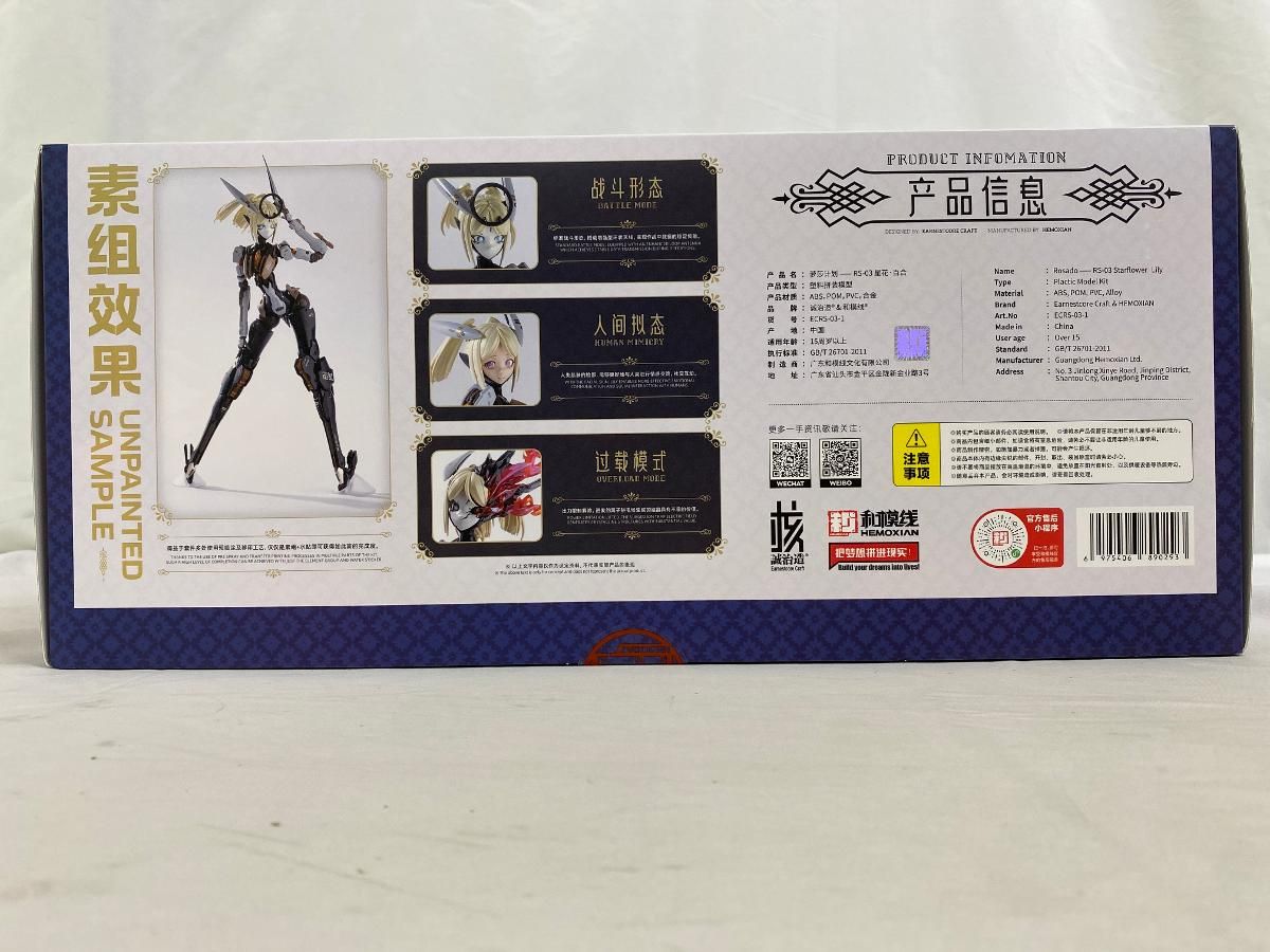 LEBOO 和模線 核誠治造 ROSADO 機甲少女 MK3 星花ユリ 1/10 - メルカリ