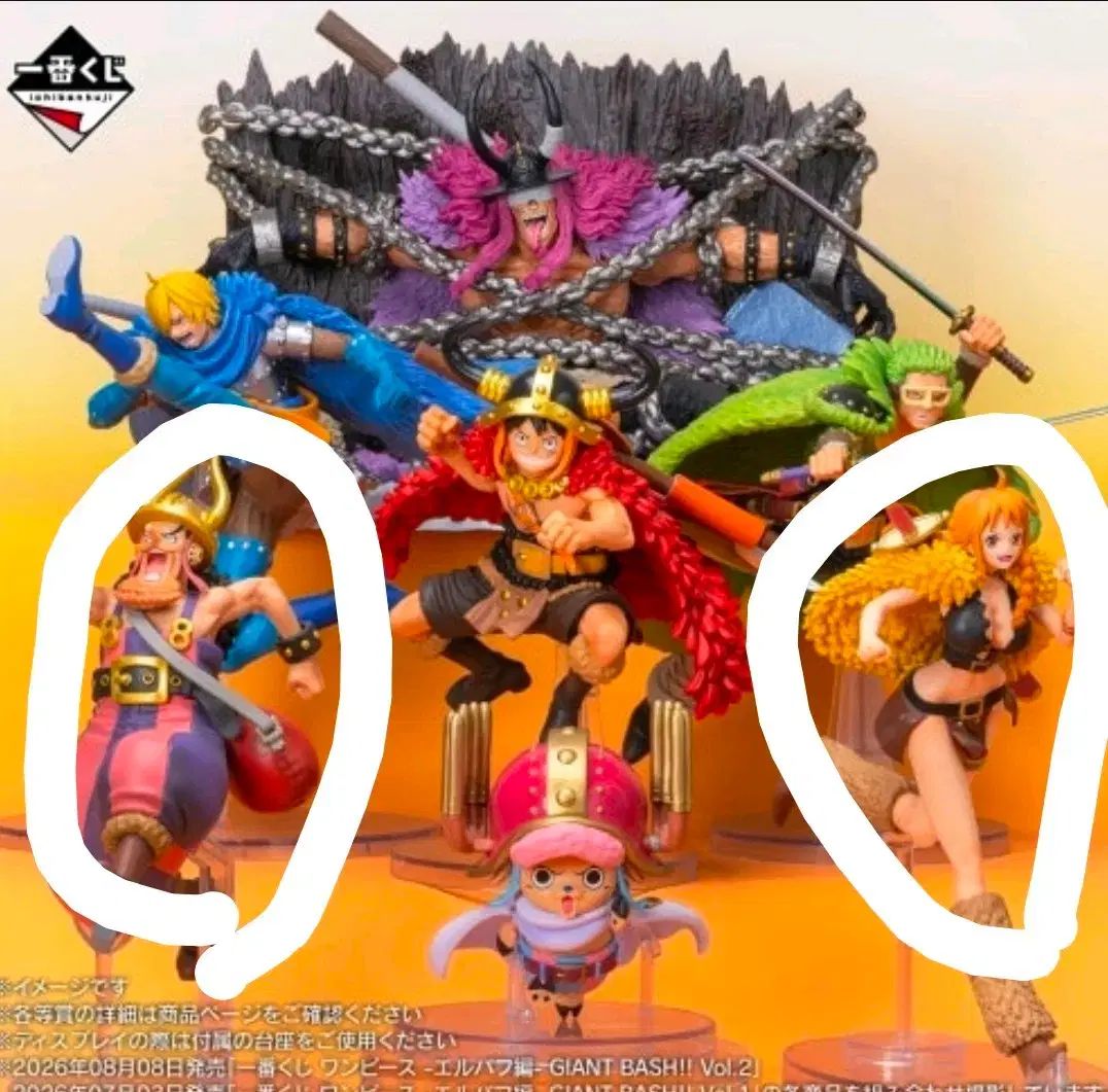 ONE PIECE 一番くじ エルバフ編 GIANT BASH フィギュア B Cセット